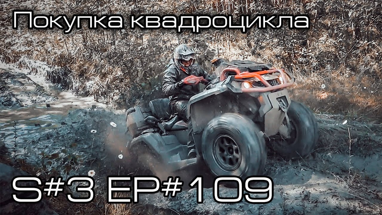 Квадроцикл это самоходная машина