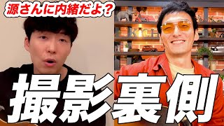 【草彅剛】星野源さん「うちで踊ろう」コラボの裏側を公開します！