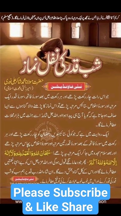ramadan 27th night prayer in urdu