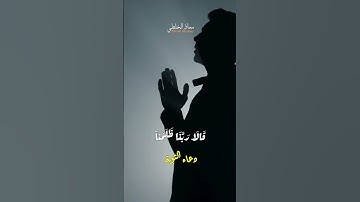 ما تيسر من سورة الأعراف | تلاوة مؤثرة بصوت معاذ الخلطي 📖🌙#تلاوة_القرآن #تلاوات_مؤثرة #القرآن_الكريم