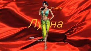 Kiss of War - Краткий обзор офицера Лубна!
