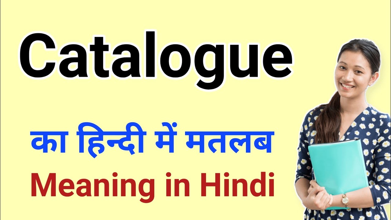 catalogue-meaning-in-hindi-catalogue-ka-matlab-kya-hota-hai-daily
