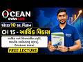 Std 10 S.S Ch 15 | Std 10 SS Ch 15 | ધોરણ 10 સામાજિક વિજ્ઞાન પાઠ 15 | std 10 samajik vigyan ch 15