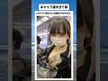 マスク美人さんの素顔がやばすぎると話題に#shorts #tiktok