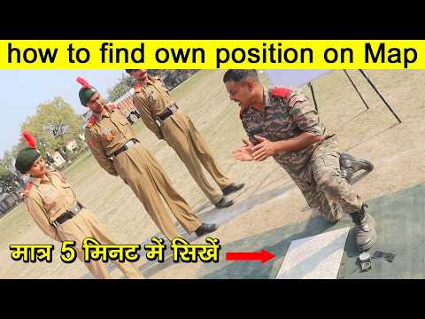 how to find own position in map reading || finding own position on map ncc || own position map ncc