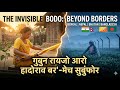 The Invisible Bodo Beyond Borders | Bengal, Nepal, Bhutan, Bangladesh गुबुन हादोराव बर'-मेच सुबुंफोर