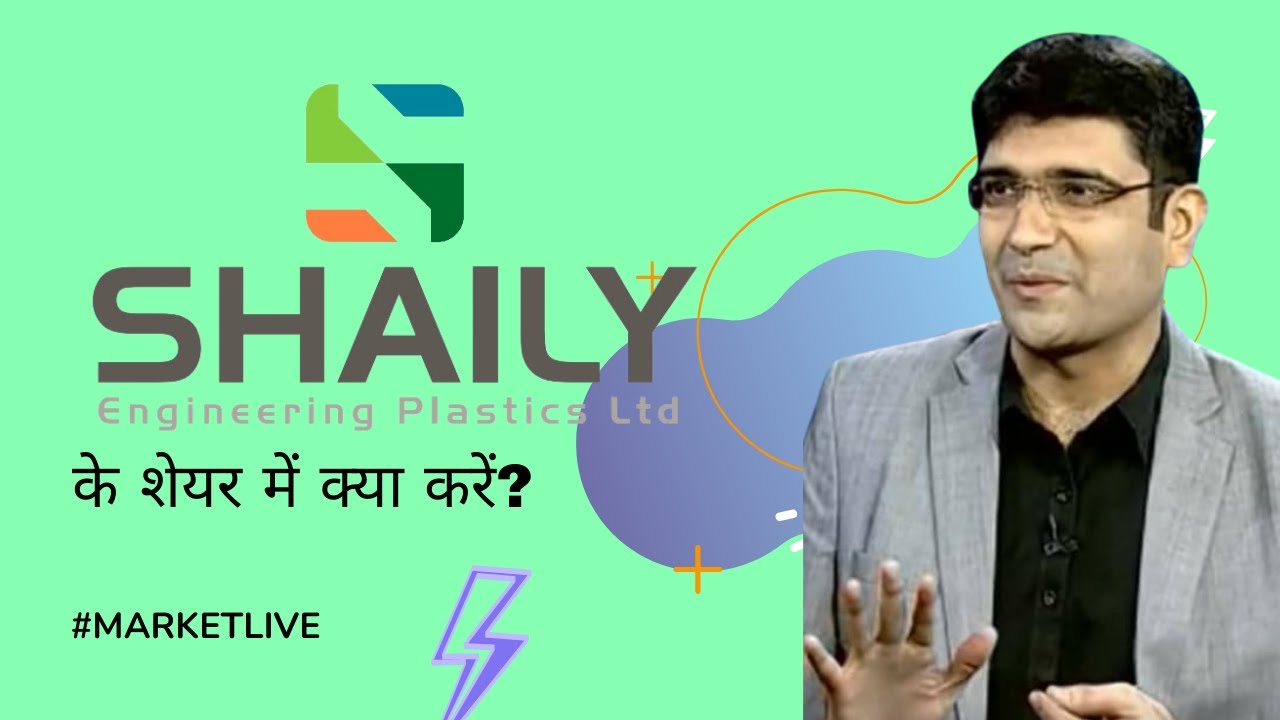 Shaily Engineering Plastic Ltd. के शेयर में क्या करें? YouTube