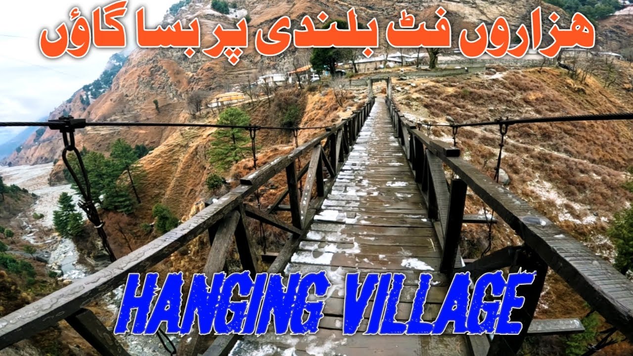 Hanging Village | Hanging by Wire Bridge| Highest Bridge in kpk | ہزاروں فٹ بلندی پر بسا گاؤں