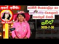 රෙසිපි|sin