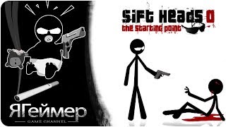 Охотники за головами 0 / Sift Heads 0 The Starting Point Охотники за головами 0 / Sift Heads 0 The Starting Point