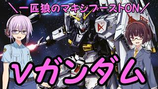 MBON] The Lone Wolf's Maxi Boost ON Episode 03 ~Nu Gundam