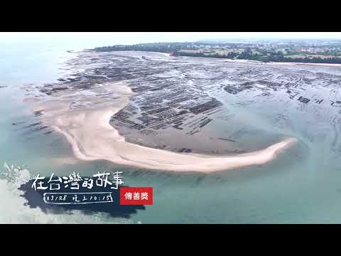 【EP1078預告】有一種熟悉的味道讓你記得故鄉，也讓你惦記著家鄉的風土與人情。