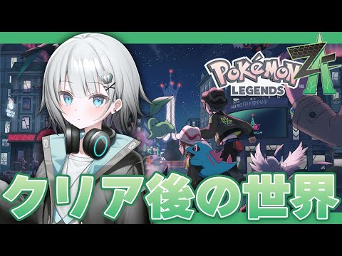 【レジェンドZA】ひかおまゲットするぞ！フレア団もビックリな乱獲モミジリサーチ雑談#005【ポケモン】