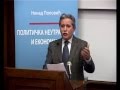 Слободан Самарџић: Политичка неутралност и економија