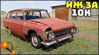 КУПИЛ ИЖ за 10 000 РУБЛЕЙ! Ржавый ДО ДЫР! - BeamNg Drive