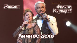 Ф.Киркоров И Жасмин - Личное Дело! (Премия Звезды Дорожного Радио 2023)