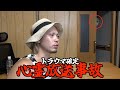 心霊映像 撮影中に霊が写り込みました 心霊映像 撮影中に霊が写り込みました