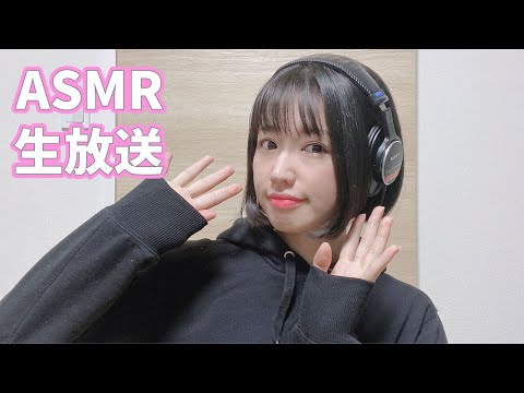 🔴LIVE【ASMR】サブスク配信記念！