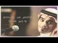 رابح صقر   خلاص حالتي