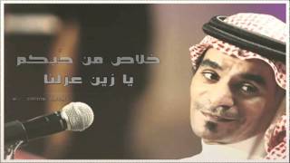 رابح صقر   خلاص سمعها