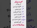 chota ghalib poetry+islamic talking follow more video #foryou #shorts #subscribe #share #duet