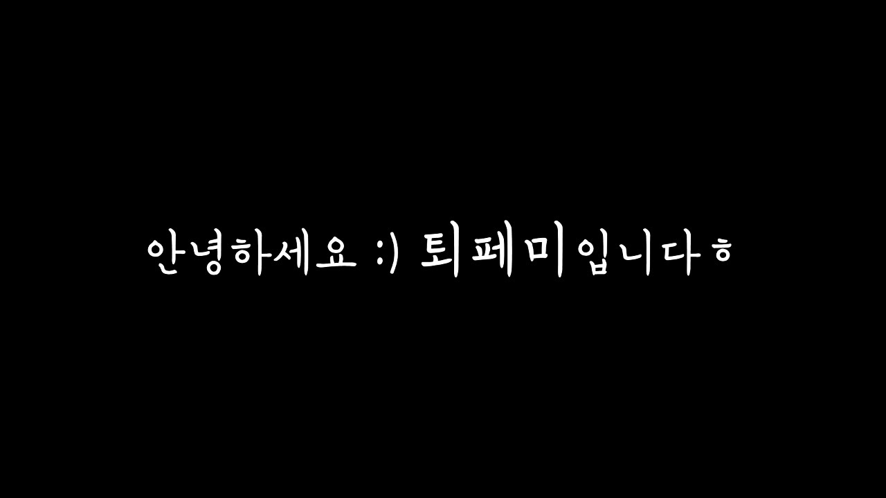 늪지대 관련 개인 편집물 영상 개인 유튜브 업로드 공지(?)