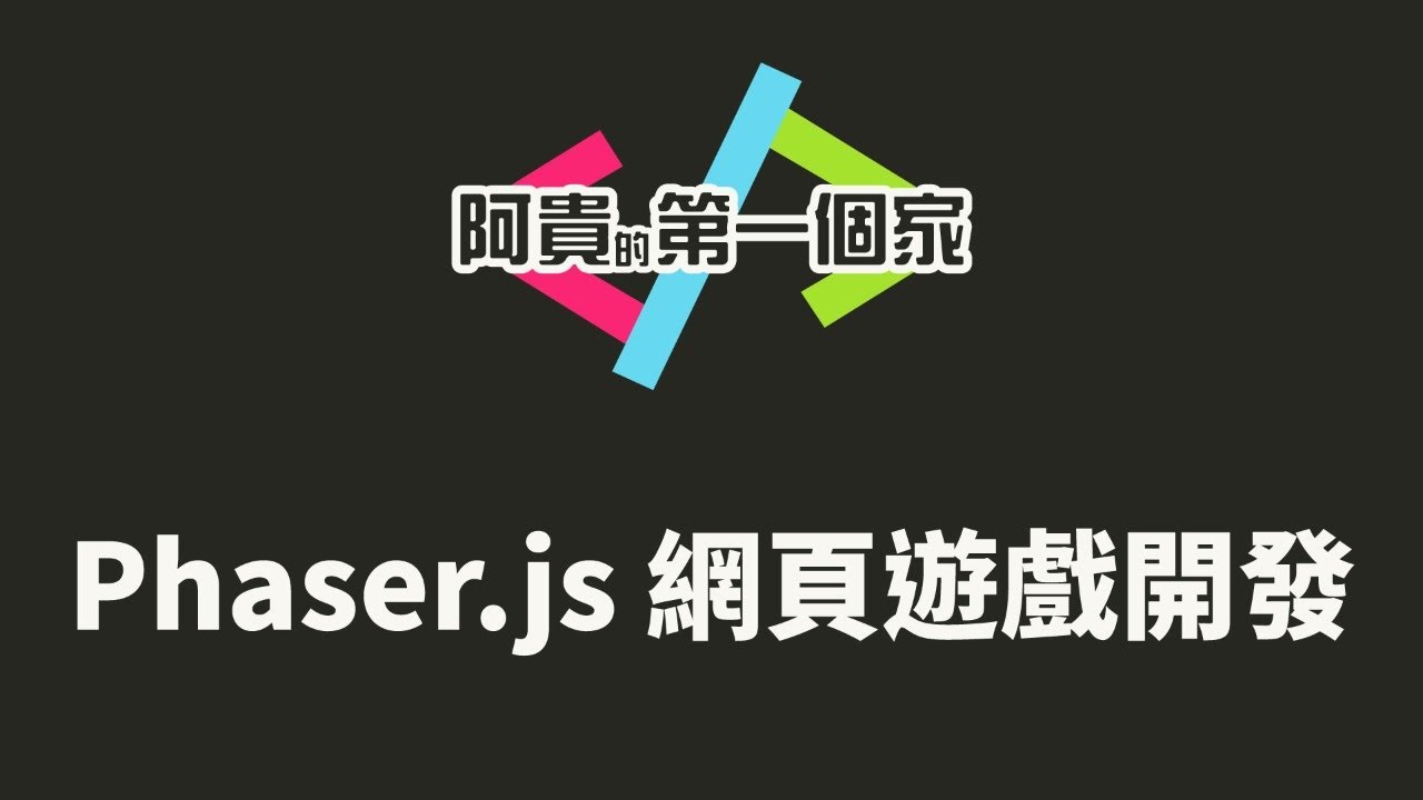 Phaser js. Phaser js