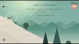 تحميل لعبة التزلج  ALTO screenshot 1