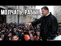 Порошенко: "Допрыгались рабы? Тут вам не Майдан!"