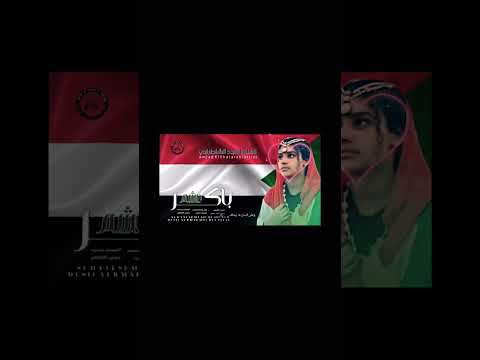جديد 2025الفنان امجد الشاطرابي