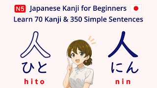 Japanese Kanji for Beginners|Learn 70 Kanji & 350 Simple Sentences