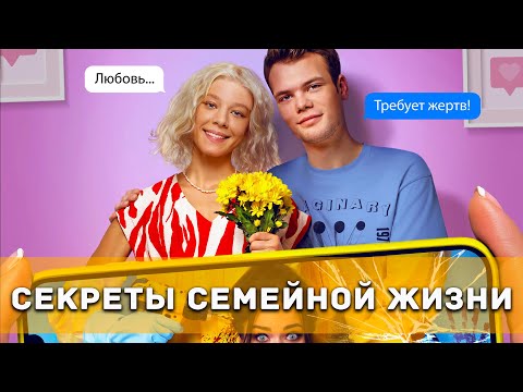 Семейная сцена сериал