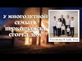 Семья с Прокопьевска потеряла дом | Рахимовы Илья&amp;Лиза