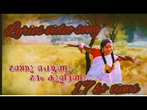 Manju peyyana manam kuliranu  song lyrics