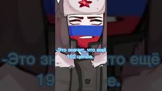 #countryhumans #Беларусь #Россия #Сербия