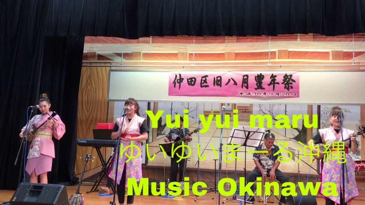 Yuiyui Maru/ゆいゆいまーる沖縄