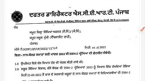 Date Sheet Of Non Board Classes #Term2#🔥🔥