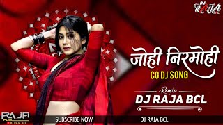 KARI KARI KARIYA BADAR || CG TRENDING 2026 CG DJ SONG  || DJ RAJA BCL X DJ KAUSHAL BILASPUR 