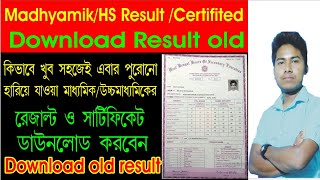 How to Download old result Madhayamik / High Secondary l Hs old result download l hs result 2022 screenshot 3