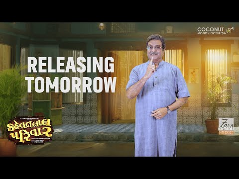 1 Day To Go | Kehvatlal Parivar | Siddharth R | Bhavya Gandhi | Releasing Tomorrow | 6th May 2022