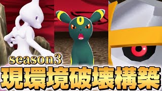Pokémon ZA] The Strongest Build for the Current Ecosystem