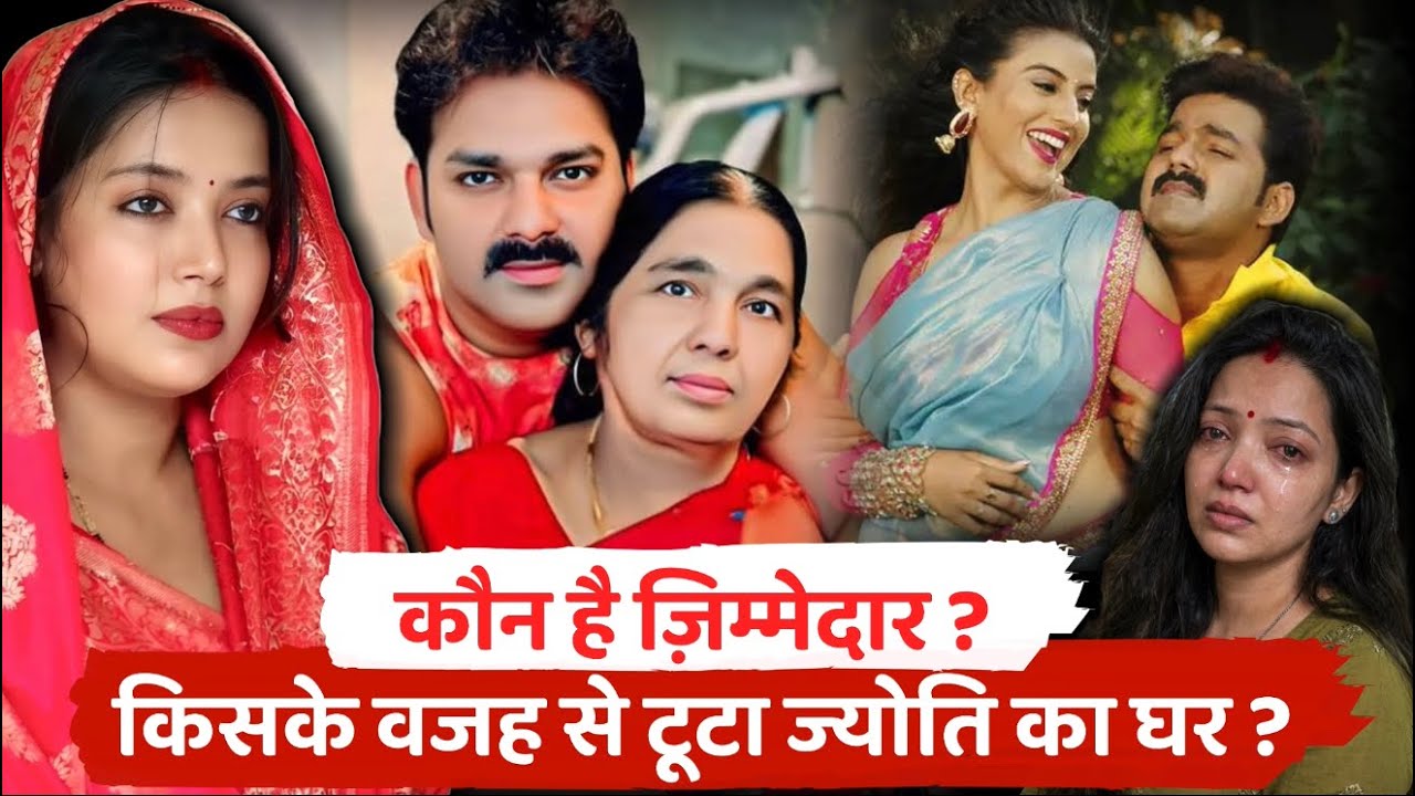 Jyoti Singh Latest Update ; पवन ज्योति के रिश्ते में दरार क्यों ? तलाक से क्या एसबी कुछ ठीक हो जाएगा