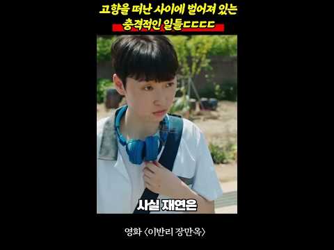 내 전남편이 내 친구랑 결혼했다고...?