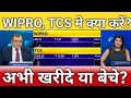 Wipro, tcs share latest news, wipro, tcs share target, wipro share anelysis, tcs share buy or sell?