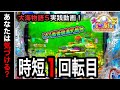 【537日目】大海物語5実践動画！（ガチ実践動画2023/6/27）