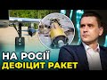 ПУТІН В ІСТЕРИЦІ: Іскандери ЗАКІНЧИЛИСЬ? рашисти змінюють тактику / КОВАЛЕНКО