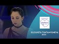 Elizaveta Tuktamysheva (RUS) | Women SP | Rostelecom Cup 2021 | #GPFigure