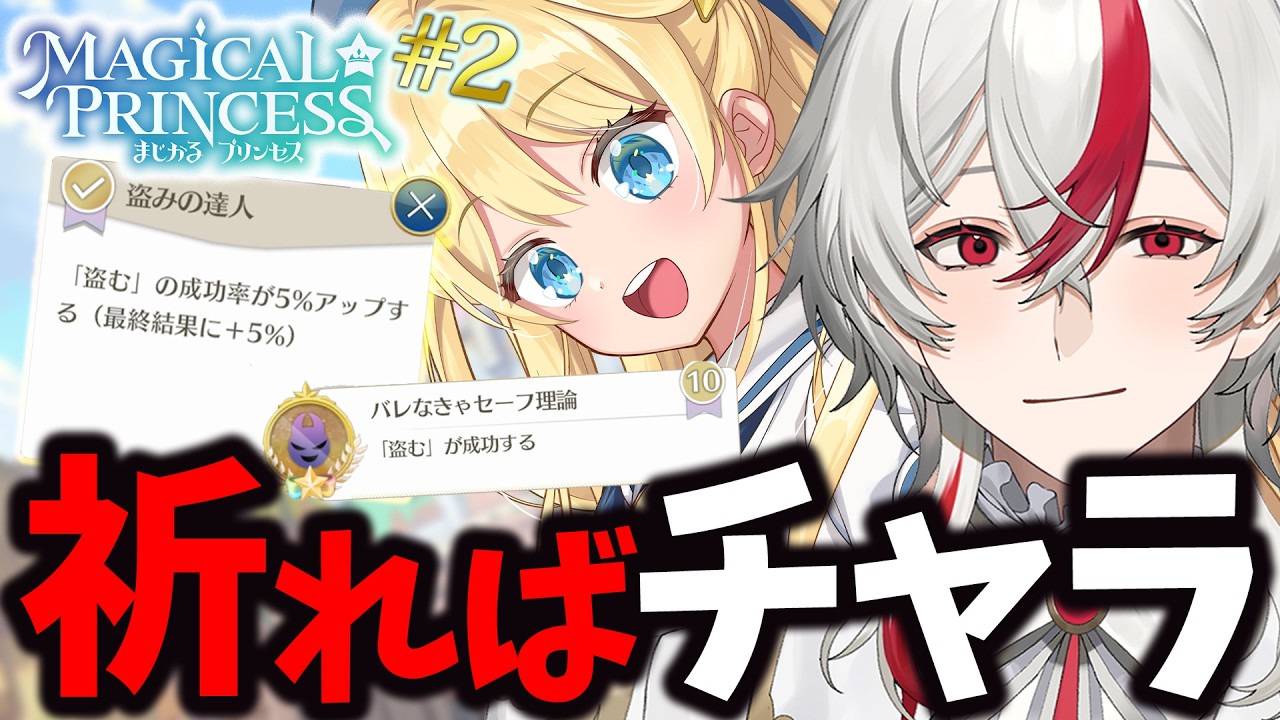 【まじかる☆プリンセス】神様は、いる。｜ロリコン王子が"パパ"になるってのはこういうことだ #2