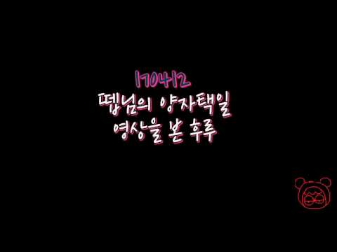 [루나틱하이_후아유] 뗍님 냥자태길을 들은 후루 반응