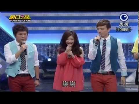 明日之星0622日#241大開場-李愛綺演唱攏是為著你啦